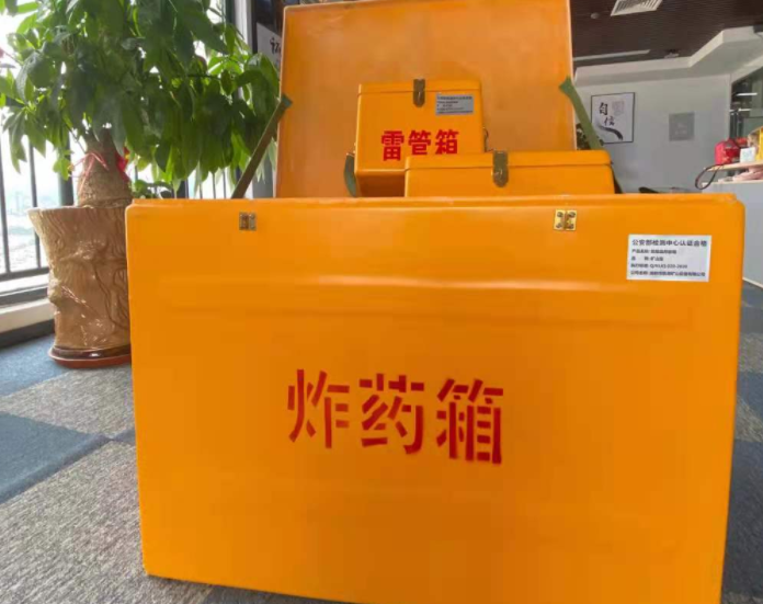 大田镇玻璃钢炸药箱雷管箱的优势在哪里？