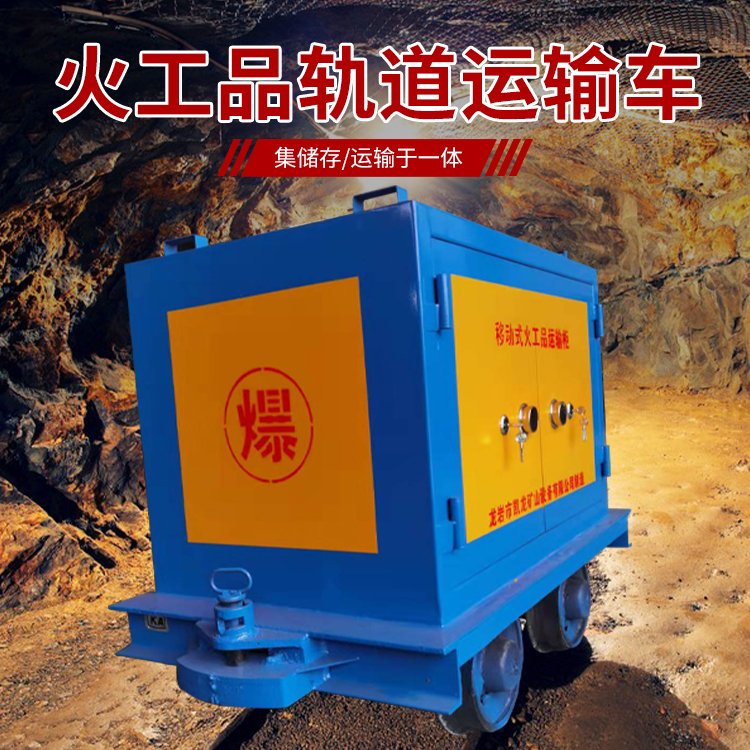 大田镇凯龙KL-600YD移动式火工品运输车的标准规格型号和尺寸说明